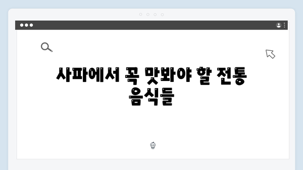 [2024] 유재석X황정민 풍향고 베트남 여행 총정리 | 하노이 사파 필수 코스