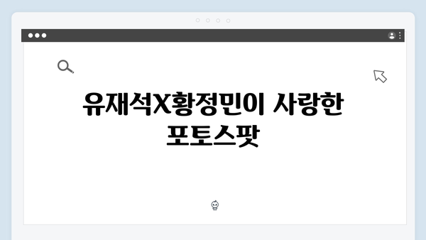하노이 야경 즐기는 법 총정리 - 유재석X황정민도 반한 포토스팟 공개!