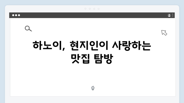 2024 베트남 여행 트렌드 총정리 - 유재석과 황정민이 선택한 하노이 핫플레이스