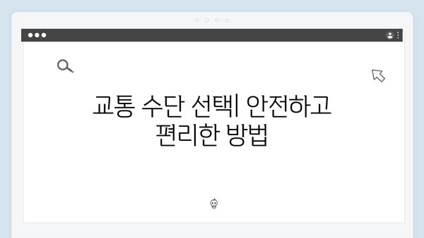 베트남 여행 실패 없는 팁 - 풍향고 멤버들의 노하우