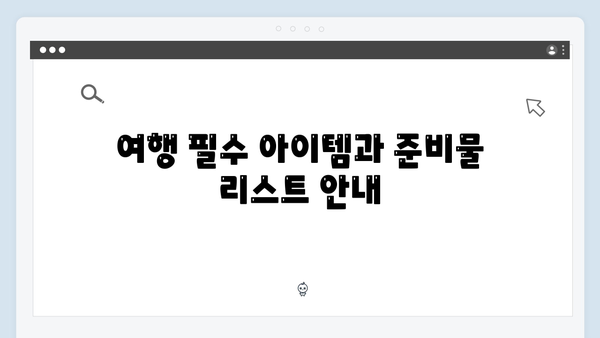 2024 베트남 여행 필수코스 - 풍향고 완벽일정