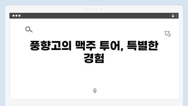 [하노이 맥주] 비아호이부터 수제맥주까지 - 풍향고 맥주 투어