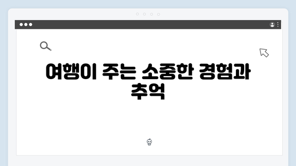 유재석X황정민의 아날로그 여행법, 풍향고 속 베트남 이야기