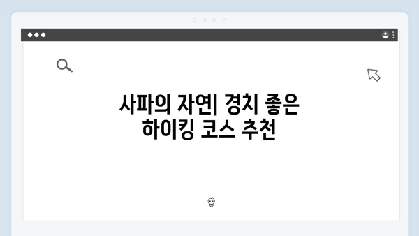 하노이-사파 7일 완벽일정 | 풍향고 여행코스