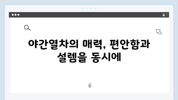 하노이에서 사파까지, 야간열차 타고 떠나는 감성 여행