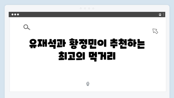 풍향고 유재석X황정민과 함께하는 2024년 최신 베트남 자유여행 가이드라인!
