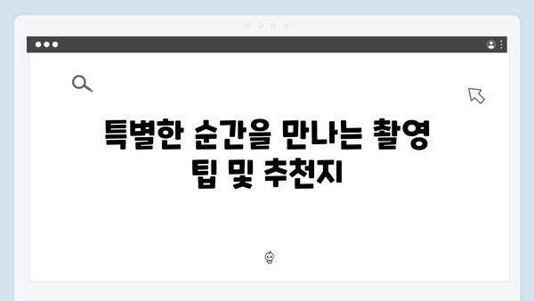 하노이 야경부터 사파 자연까지, 풍향고 촬영지 따라가는 여행 루트