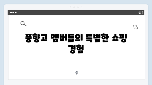 풍향고 멤버들의 하노이 야시장 탐방기