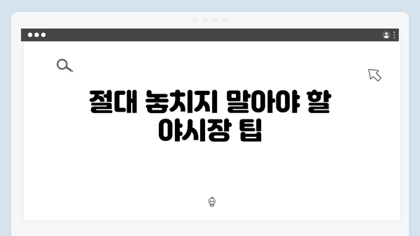 풍향고 멤버들의 하노이 야시장 탐방기