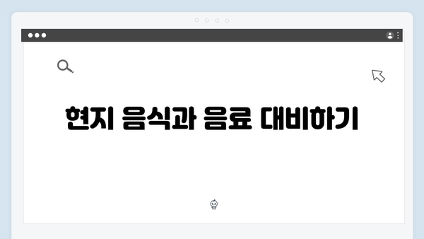 베트남 여행 준비물 체크리스트 - 풍향고 완벽준비