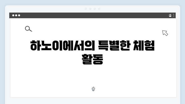 2024 하노이 여행 필수 코스 | 풍향고 멤버 추천