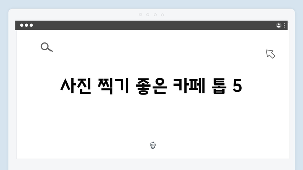 [하노이 카페] 인생샷 카페부터 로컬카페까지 - 풍향고 카페 맵