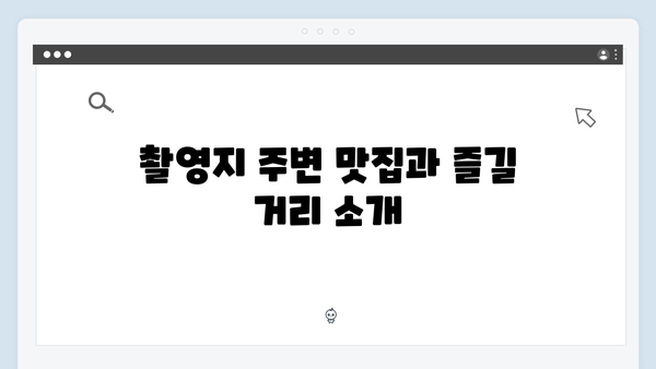 풍향고 촬영지 완벽 탐방기! 하노이부터 사파까지 한눈에 보기