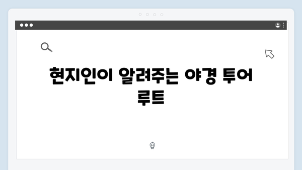 하노이 야경 투어 꿀팁 대방출 - 유재석X황정민도 극찬한 장소는 어디?