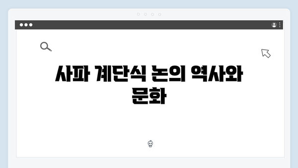 사파 계단식 논 투어 - 풍향고 촬영지 완벽 가이드