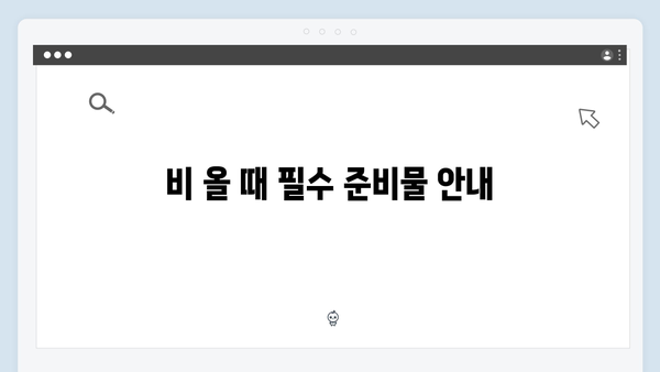 사파 날씨별 준비물 | 풍향고 완벽가이드