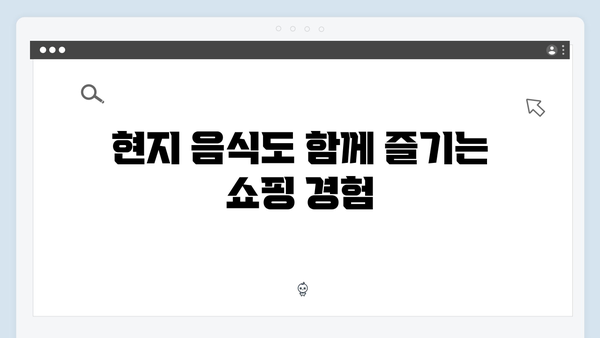 [베트남 쇼핑] 하노이 야시장부터 백화점까지 - 풍향고 쇼핑 리스트