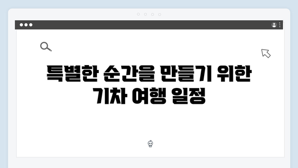 사파 기차여행으로 만난 특별한 순간들 - 풍향고가 알려주는 꿀팁 총집합!