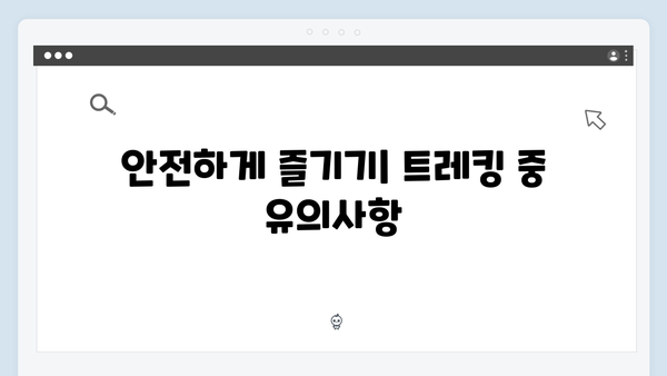 베트남 사파 트레킹 초보자도 가능한 풍향고 여행 루트