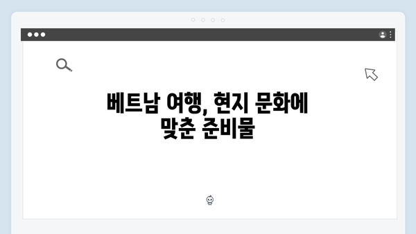 베트남 여행 짐싸기 - 풍향고 멤버들의 캐리어 공개