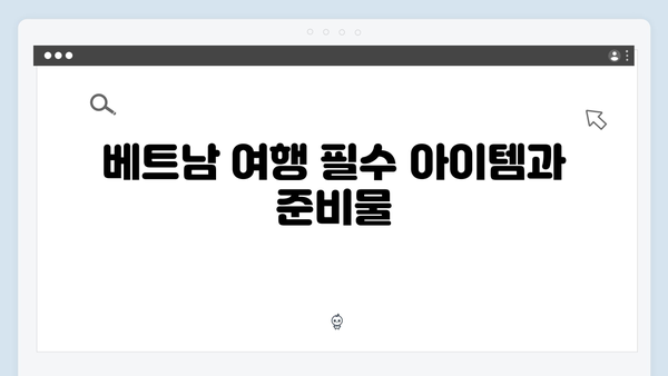 2024 베트남 자유여행 꿀팁 - 풍향고 촬영지 따라가기