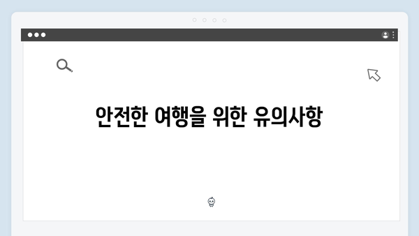 베트남 여행 꿀팁 모음 - 풍향고 멤버들의 노하우