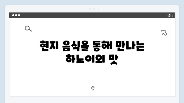 아날로그 감성 가득! 유재석X황정민과 함께하는 하노이 여행 가이드