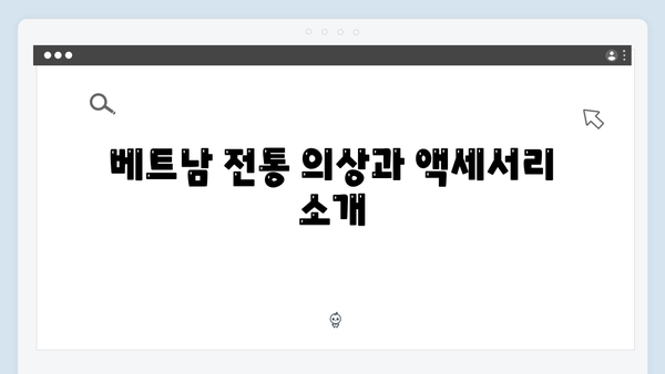 말벌아저씨의 선택! 베트남 현지 쇼핑 리스트