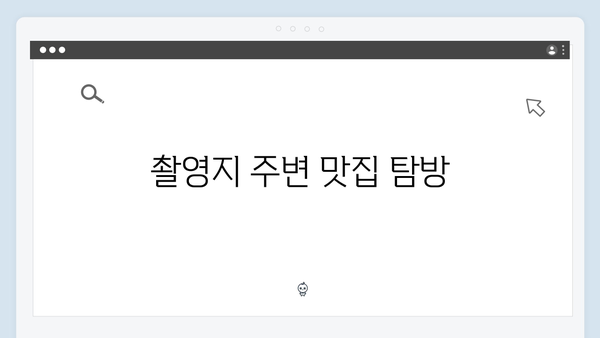 풍향고 촬영지로 보는 베트남 여행의 매력 포인트 TOP 5