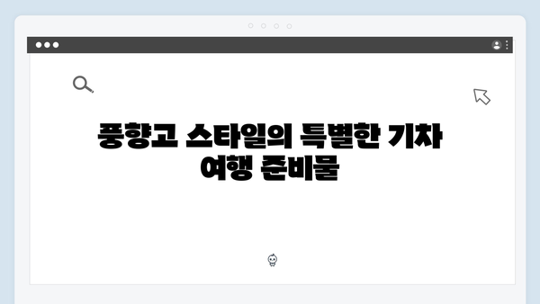2024년 최신 하노이-사파 기차여행 가이드, 풍향고 스타일로 떠나자!