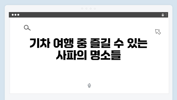 2024년 최신 하노이-사파 기차여행 가이드, 풍향고 스타일로 떠나자!
