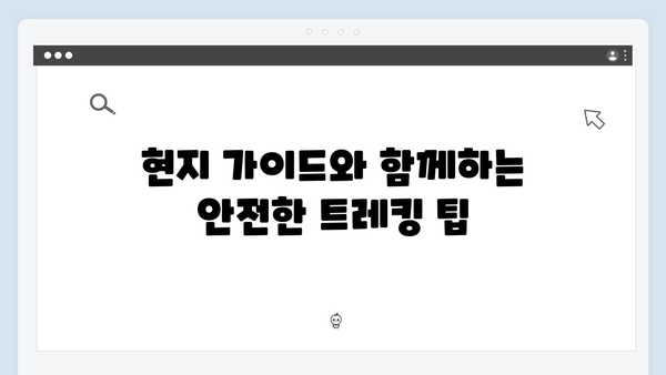 베트남 사파 트레킹 초보자도 쉽게 즐기는 방법, 풍향고 따라잡기