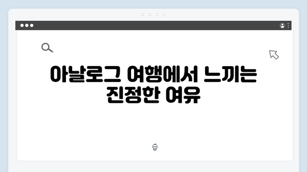 유재석X황정민의 아날로그 여행법, 풍향고 속 베트남 이야기