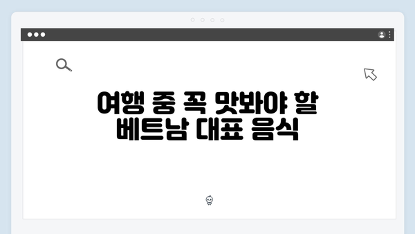 유재석X황정민과 함께 떠나는 아날로그 감성 베트남 여행 가이드