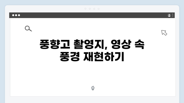 하노이 야경부터 사파 자연까지, 풍향고 촬영지 따라가는 여행 루트
