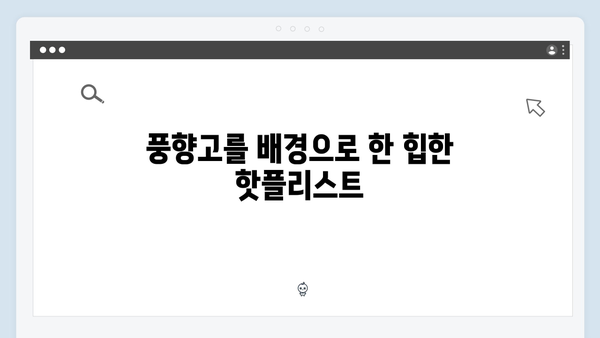 베트남 하노이 카페 투어, 풍향고 촬영지 주변 핫플 소개