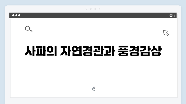 풍향고 촬영지 완벽 탐방기! 하노이부터 사파까지 한눈에 보기
