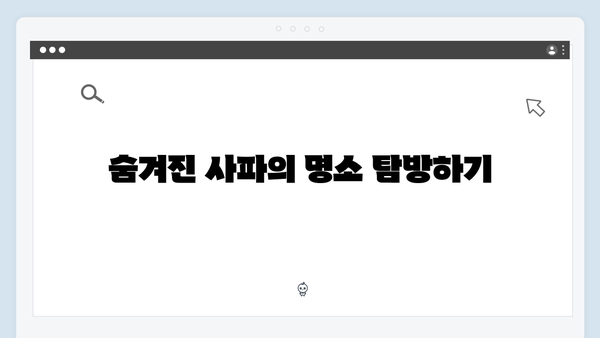 사파 2박3일 완벽일정 | 풍향고 여행 노하우