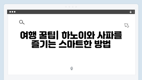 하노이부터 사파까지 완벽 정복 - 유재석과 황정민의 선택은?
