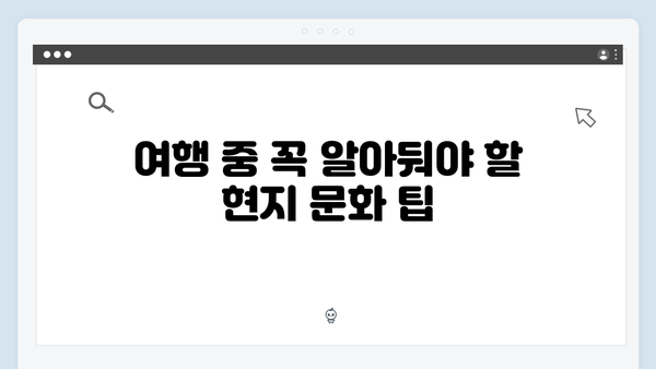 2024 베트남 자유여행 꿀팁 - 풍향고 촬영지 따라가기