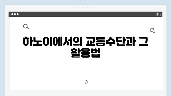 하노이 현지인처럼 살아보기 - 풍향고 멤버들의 리얼 베트남 체험기