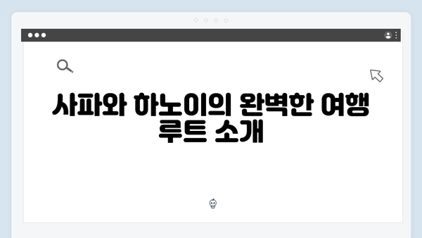 하노이 야경 명소부터 사파 트레킹까지, 풍향고 따라가는 완벽 일정