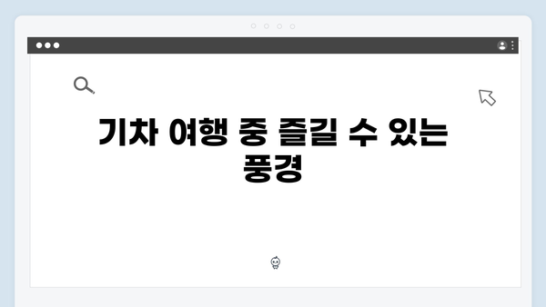 [2024 베트남] 하노이-사파 기차여행 꿀팁 대방출