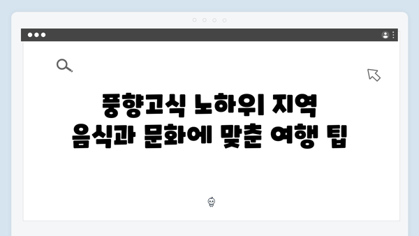 2024 베트남 여행 시즌별 꿀팁 - 풍향고식 여행 노하우