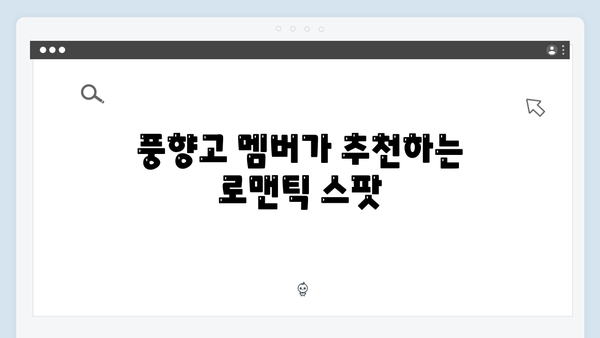하노이 야경 명소 TOP 5, 풍향고 멤버들이 반한 로맨틱 스팟 공개