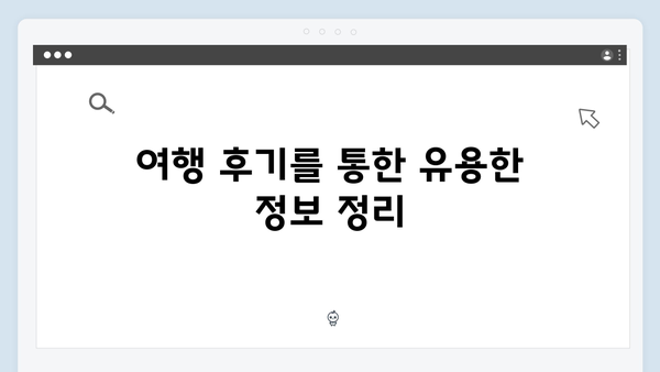 [2024] 유재석X황정민 풍향고 베트남 여행 총정리 | 하노이 사파 필수 코스