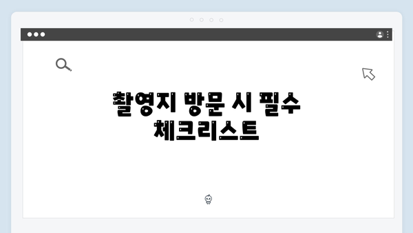 2024 최신 베트남 여행 정보, 풍향고 촬영지로 떠나는 특별한 여정