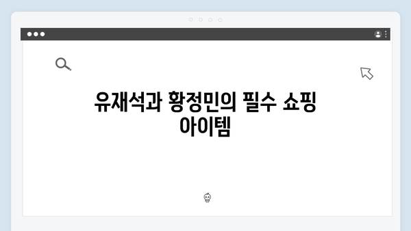 하노이 시장 탐방기 - 유재석과 황정민의 쇼핑 리스트