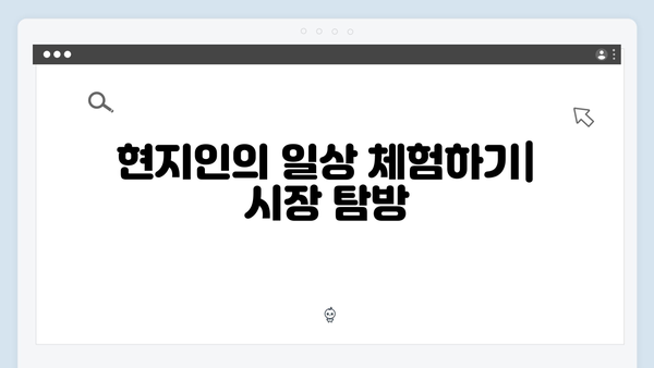 베트남 현지인처럼 즐기는 방법! 풍향고에서 배운 진짜 여행법 공개!
