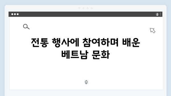 베트남 여행 한 달 살기 - 풍향고 스타일 로컬 체험기